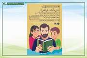 فروش ویژه کتاب‌های کانون در دیجی‌کانون به مناسبت هفته کتاب
